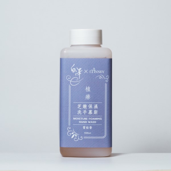 植療芝嫩保濕洗手慕斯｜500毫升｜台灣製造｜雪松香｜白澤 x iTinney